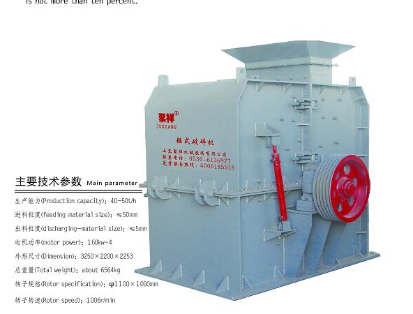 耐磨、耐沖擊錘式破碎機